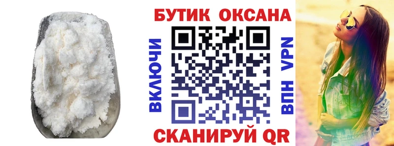 Бутират бутик Великий Новгород