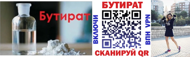 наркошоп  Великий Новгород  mega ссылки  БУТИРАТ Butirat 