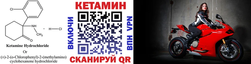 КЕТАМИН ketamine  МЕГА зеркало  Великий Новгород 