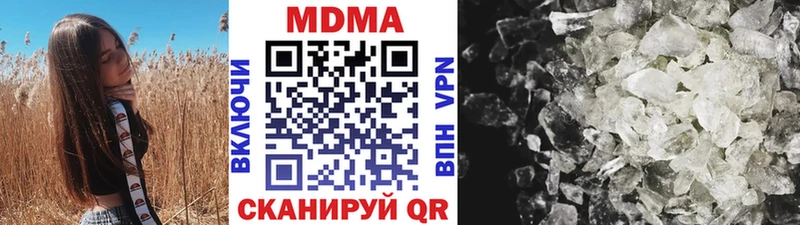 MDMA кристаллы Великий Новгород